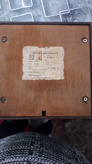 Dinamiklər və sabvuferlər: Dinamiklər və sabvuferlər, Yeni, Kompozit, Ünvandan götürmə — 12