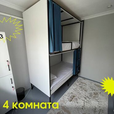 Посуточная аренда комнат: 200 м² — 12