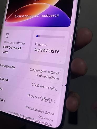 smart wotch: Oppo Find X7 Ultra, Б/у, 512 ГБ, цвет - Синий, 2 SIM — 5