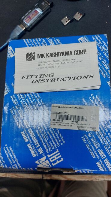 ешка 403: Комплект тормозных колодок Новый, Оригинал, Япония