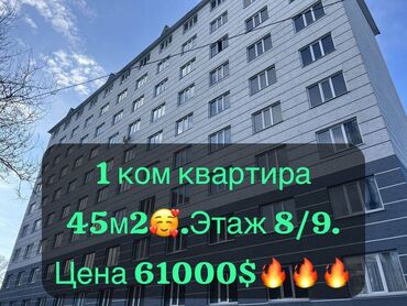 снять квартиру почасовая оплата: 1 комната, 45 м², Элитка, 8 этаж, Евроремонт