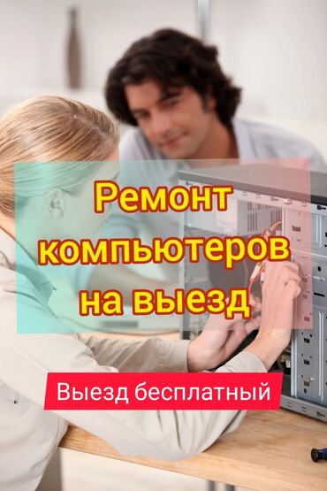 дрель станок: Ремонт | Ноутбуки, компьютеры | С гарантией, С выездом на дом