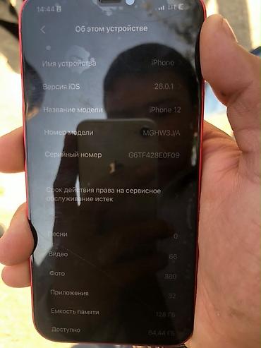 iphone 6: IPhone 12 (Product)RED Характеристики и особенности: - Модель: iPhone — 6