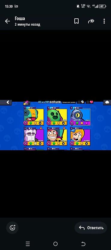 Другие аксессуары: Аккаунт Brawl Stars - Кубков: 20 535 (рекорд 20 542), Путь к славе — 3