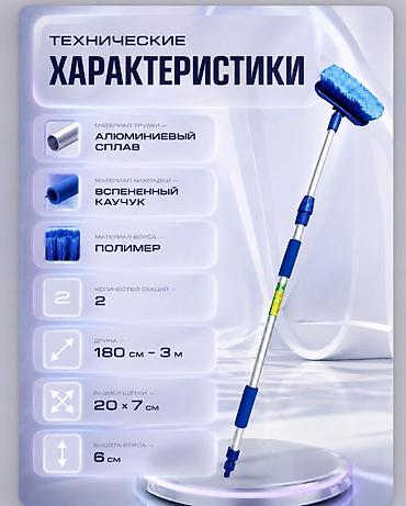 щётки: НОВАЯ Телескопическая щётка для мойки КАМАЗОВ CityUp CU-636 - — 2