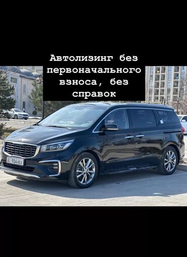 автомойки продажа: Kia Carnival: 2019 г., 2.2 л, Автомат, Дизель, Минивэн