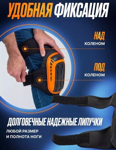 Медицинская одежда: Наколенники #спортивныенаколенники #защитадляколеней