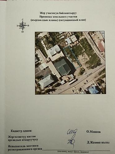 Земельные участки: 5 соток, Для бизнеса, Красная книга — 4