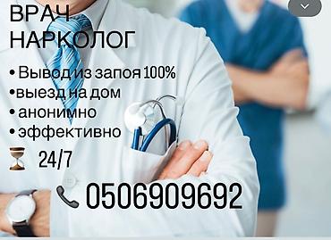 ниацинамид в аптеке: Врачи | Нарколог | Выведение из запоя — 1