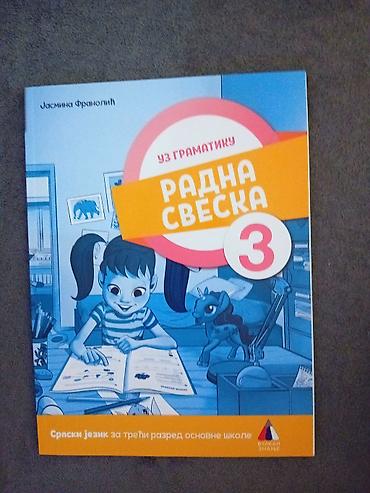 Udžbenici: Komplet udžbenika i radnih svezaka za 3. razred osnovne škole – — 1