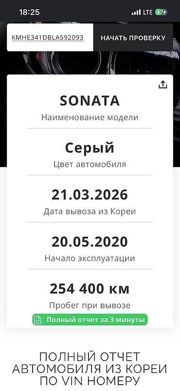 толщиномер rdevice: Hyundai Sonata: 2020 г., 2 л, Автомат, Газ, Седан — 9