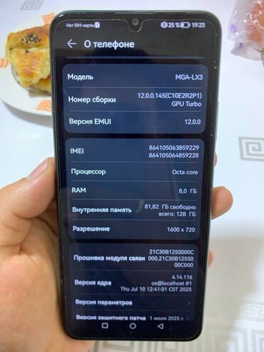 Huawei: Huawei Nova Y70, 128 ГБ, түсү - Жашыл, 2 SIM