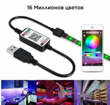 5 нитка кара балта: Bluetooth RGB Светодиодная лента управления диммером 5 в-24 в USB-порт