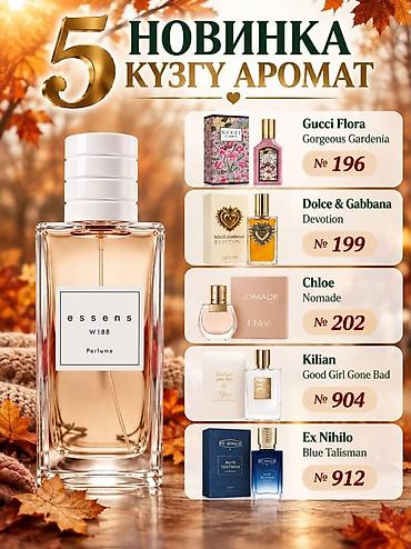 Духи от Essens.Качество люкс и очень стойкие.Доставка по городу
