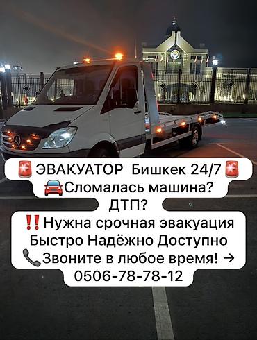 С лебедкой, Со сдвижной платформой, С прямой платформой