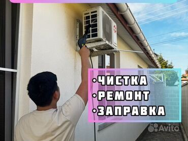 кондиционеры по оптовым ценам: Кондиционер Муздатуу