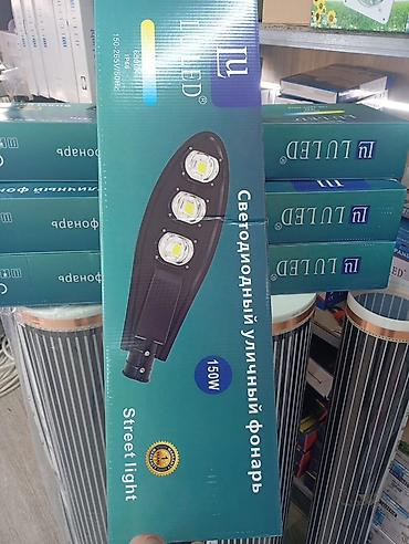 керосиновые лампы: Светодиодный уличный фонарь 150 Вт - Мощность: 150 W - Светодиодные — 2