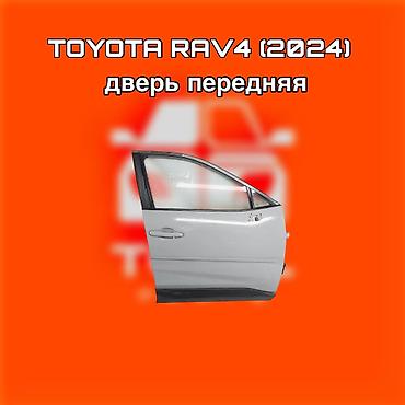 raf: Дверь передняя для Toyota RAV4 (2024) - Оригинальная передняя дверь в — 1