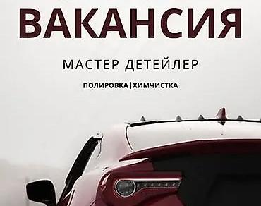 универсал мастер с лисным авто: Вакансия: мастер детейлер Коротко говоря, начинаем с нуля ! Локация в — 1