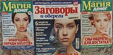 Художественная литература: Книги по кулинарии НОВЫЕ по 500-700 сом. Английский язык от 50-500 — 11