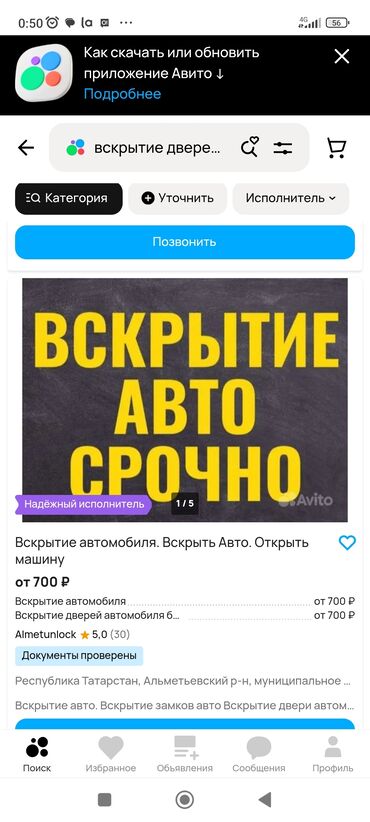 дверь железные: Профессиональное вскрытие автомобилей - Открытие дверей и замков авто