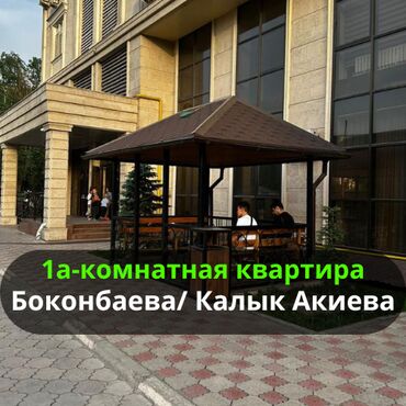 сдается квартира в кара балте: 1 бөлмө, 63 кв. м, Элитка, 4 кабат, Евроремонт