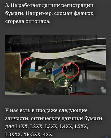 Ремонт принтеров: +Наши преимущества: Быстро и качественно производим диагностику — 8
