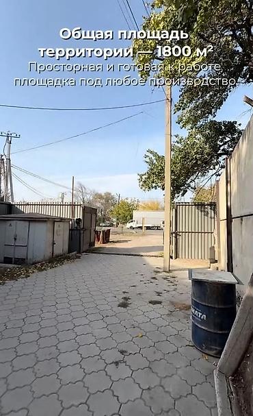 участок дордой моторс: Участок с производственно-складскими помещениями. Промышленная зона — 5