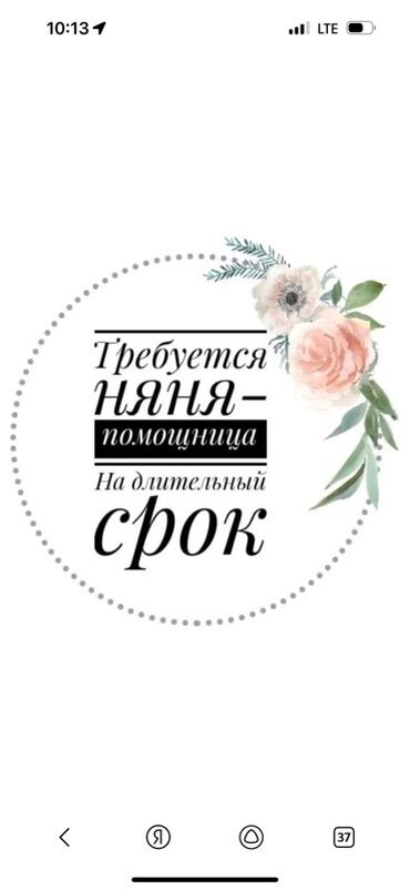 ош детский: Ищу няню с проживанием в Москве ребенку 2,3годика девочка
