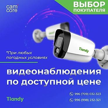Системы видеонаблюдения, Домофоны | Офисы, Квартиры, Дома | Установка, Демонтаж, Настройка