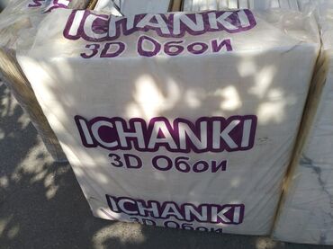3d светильник: Ichanki brendinin 3D divar kağızları, daxili bəzək işləri üçün