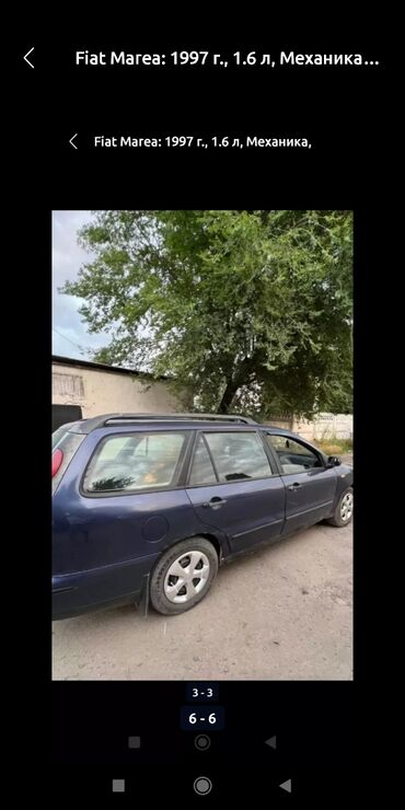 продажа лексус лх 570: Fiat Marea: 1999 г., 1.6 л, Механика, Бензин, Универсал