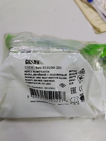 камут: Выключатель двойной с подсветкой OVIVO Electric GRANO (код 400-01) - — 2