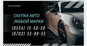 jon deer: Срочный выкуп авто в любом состоянии любой марки расчёт сразу на — 3