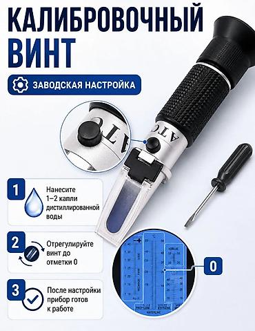 тестер антифриза: Новый, Китай — 2