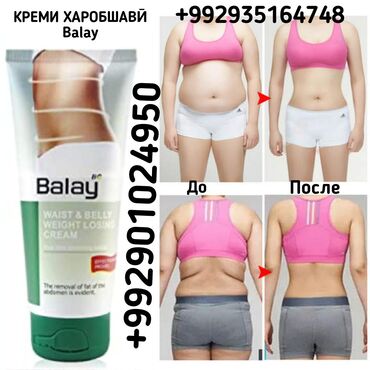 Средства для похудения: Крем для похудения BALAY Шумо вазни зиёдати доред? Шумо тез хаста