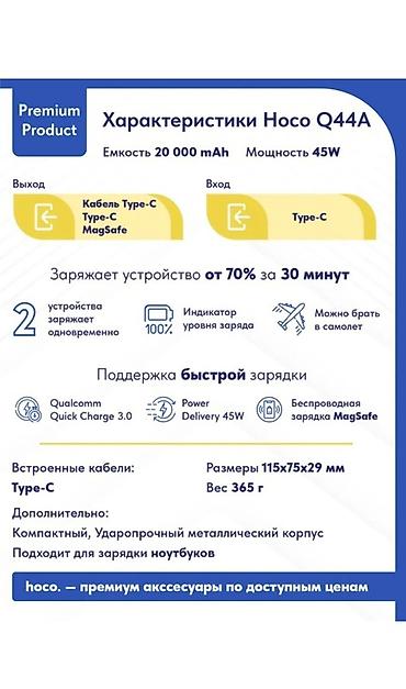 пальчиковые аккумуляторы: Power bank для ноутбука и телефона Повербанк для макбук и планшет — 7