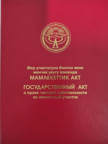землений участок: Очень Срочно!!!Обмен бартером готов поменятся или с доплатой мне на