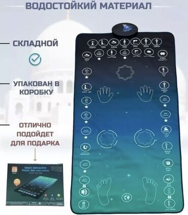 цветы для мамы: Жайнамаз, Жаңы, Электрондук, түсү - Жашыл