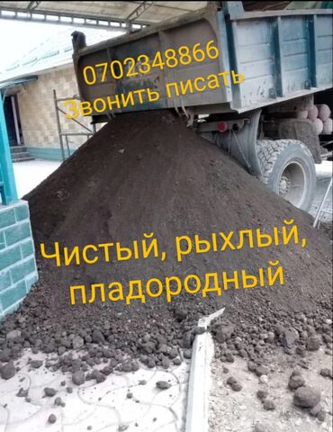 Грунт, чернозем: В тоннах, Бесплатная доставка, Зил — 2