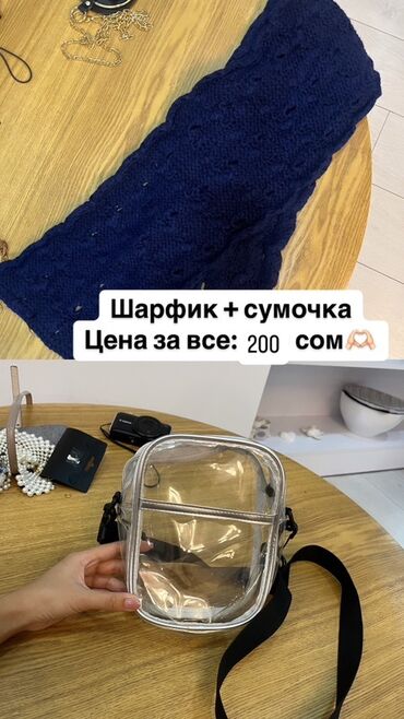 часы механические мужские наручные: Набор: шарф + сумка - Темно-синий вязаный шарф: объемная фактура с