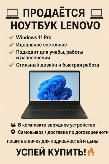 блоки питания для ноутбуков google: Lenovo, Колдонулган