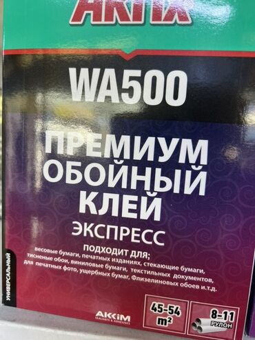 плиточный клей: Универсальный обойный клей Akkim WA500 "Премиум Экспресс" предназначен
