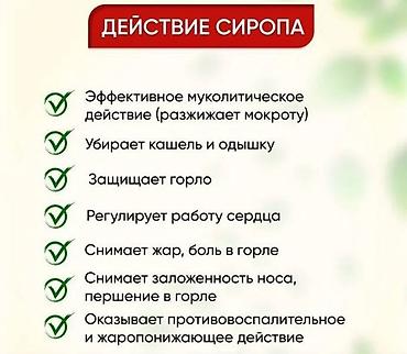 мальт: Имбирный сироп от кашля "Нинджом Пейпакоа" (NIN JIOM PEI PA KOA) — 3