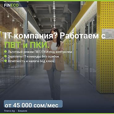 Бухгалтерские услуги | Ведение бухгалтерского учёта