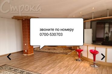 карвен 4 сезона квартиры in Кыргызстан | ОТДЫХ НА ИССЫК-КУЛЕ: Индивидуалка, 4 комнаты, 199 кв. м, Без мебели