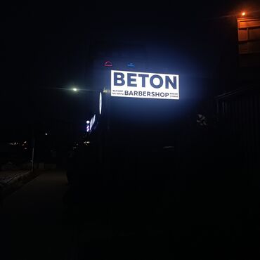 Изготовление рекламных конструкций: | Вывески, Лайтбоксы, Арки, | Монтаж, Демонтаж, Разработка дизайна — 3