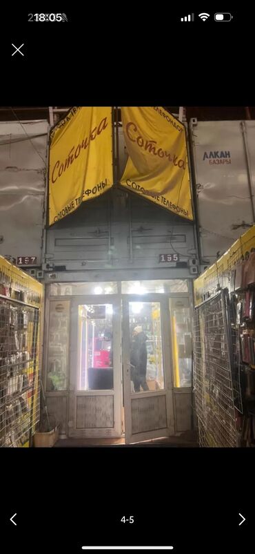 купить поле для посева: Продаю контейнер на рынке Дордой центральный ряд