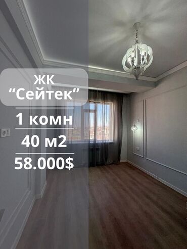 сдаю квартиру микрорайон кокжар: 1 бөлмө, 40 кв. м, Элитка, 8 кабат, Евроремонт