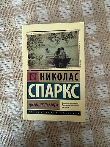 john wick: Роман, На русском языке, Б/у — 4